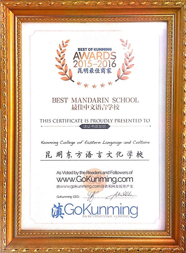 Best Mandarin School