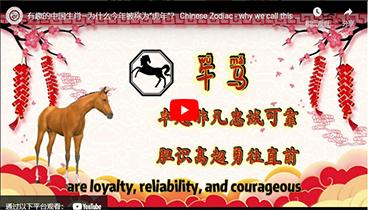 Chinese Zodiac - why we call this year as tiger’s year?